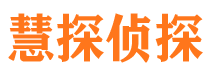 通渭市私家侦探